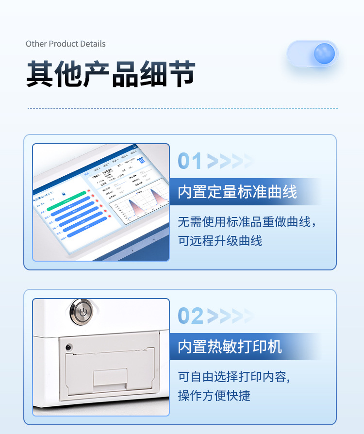 多通道真菌毒素檢測儀