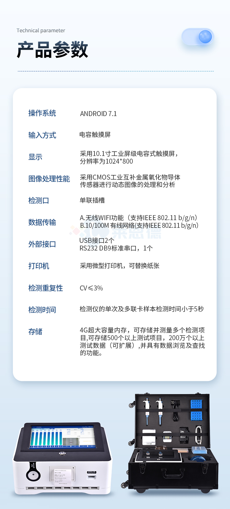 膠體金檢測(cè)儀