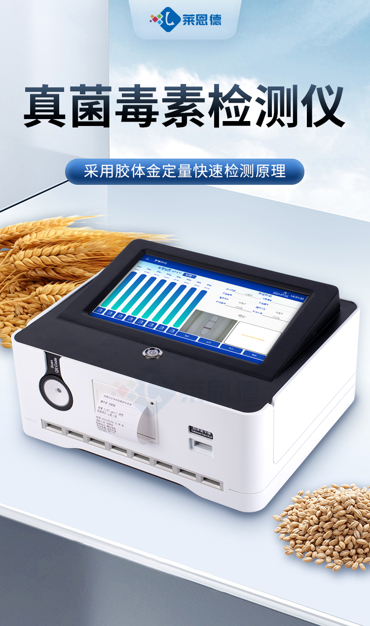 膠體金檢測(cè)儀