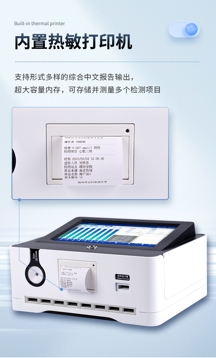 膠體金檢測(cè)儀