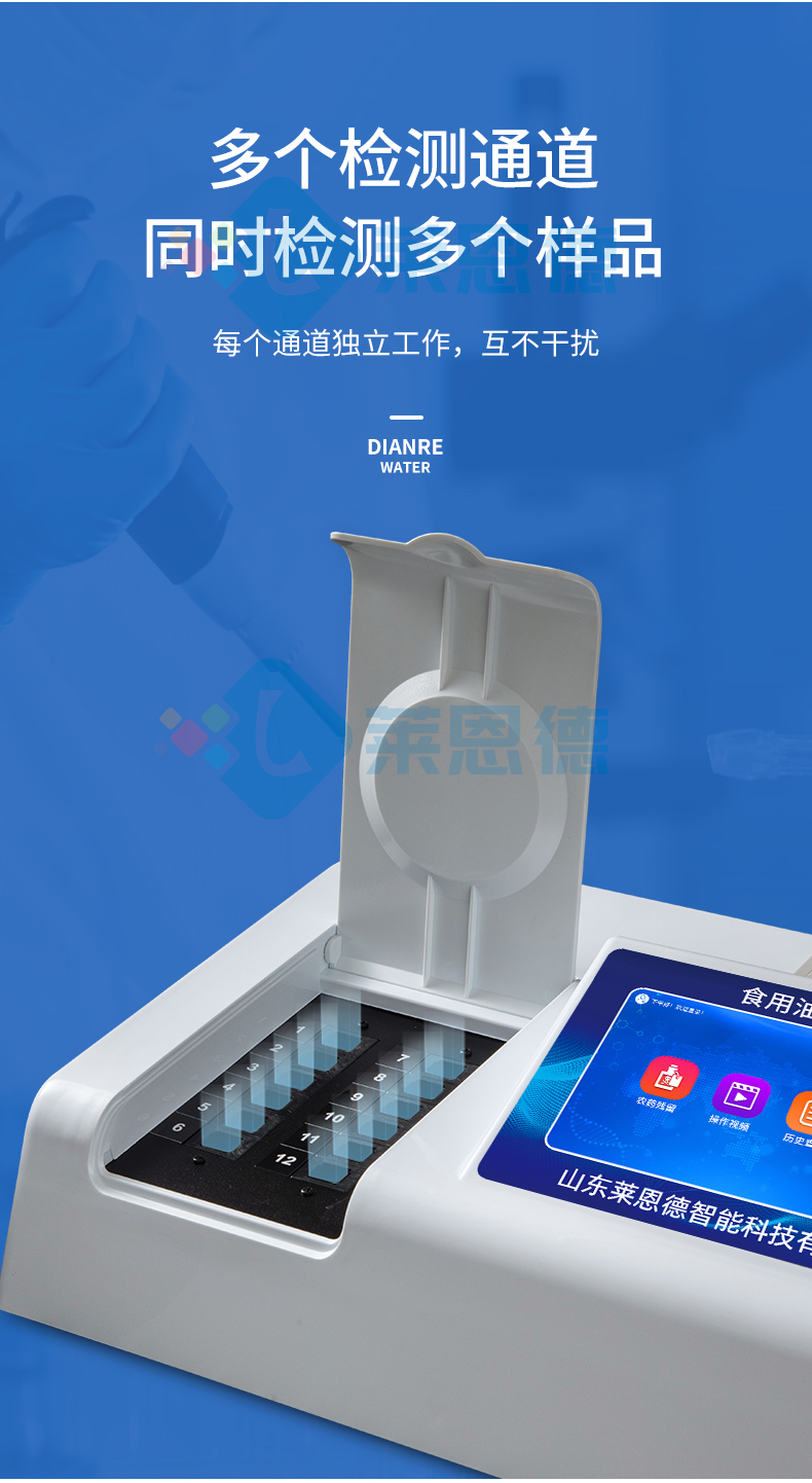 食用油品質檢測儀