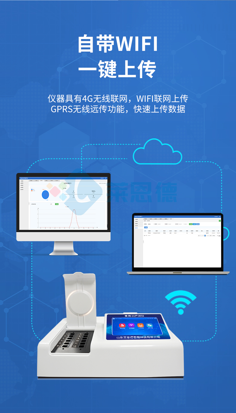 食用油品質檢測儀