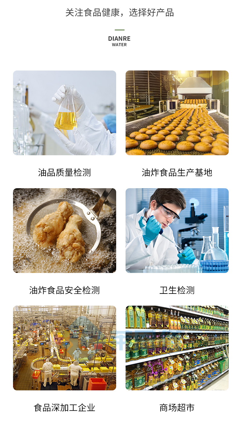 食用油品質檢測儀