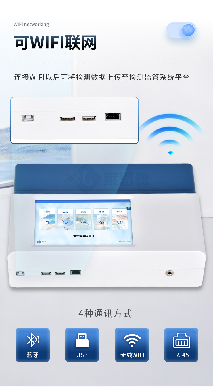 多通道糧食重金屬檢測儀