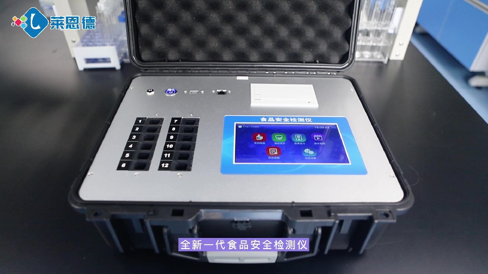 便攜式食品安全檢測儀
