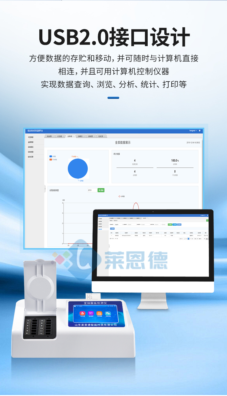 亞硝酸鹽檢測(cè)儀
