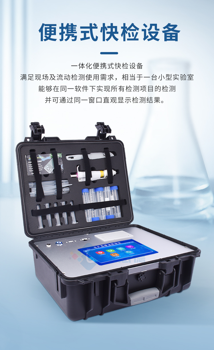 水產(chǎn)品氯霉素快速檢測(cè)儀