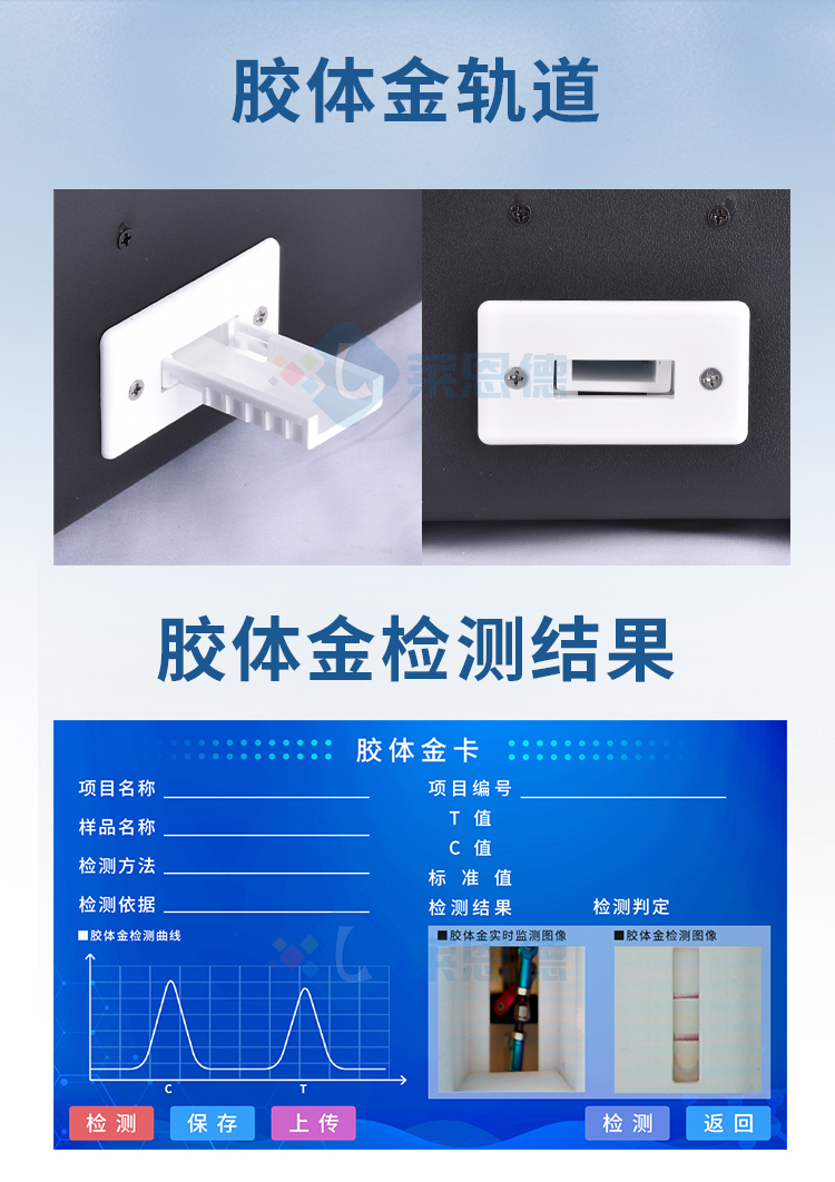 水產(chǎn)品氯霉素快速檢測(cè)儀