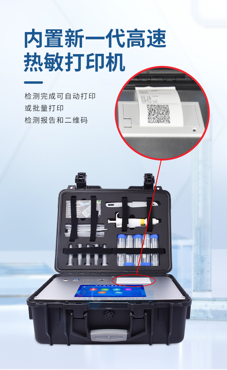 水產(chǎn)品抗生素檢測儀