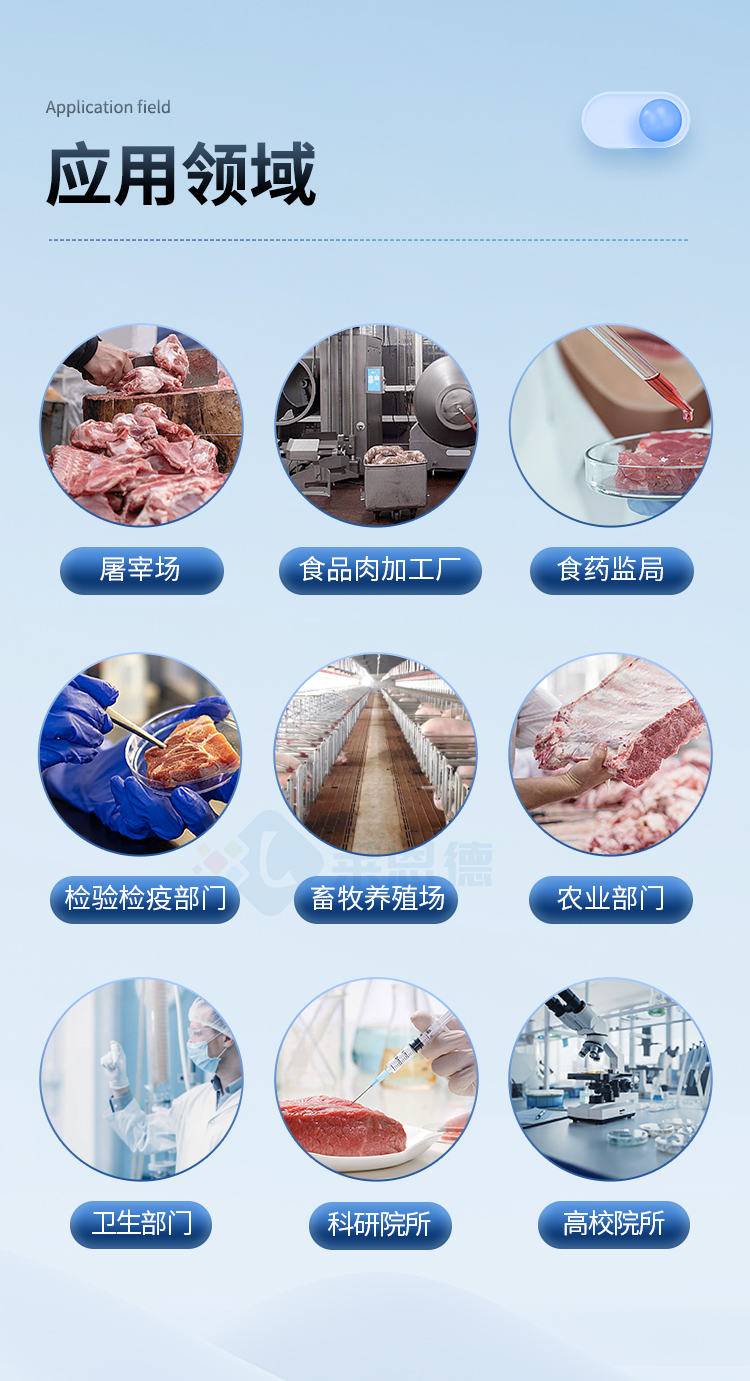 膠體金獸藥殘留檢測儀