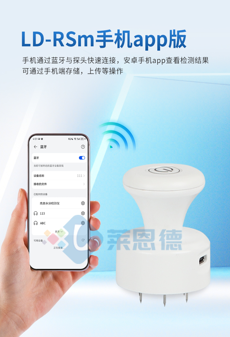 肉類(lèi)水分檢測(cè)儀