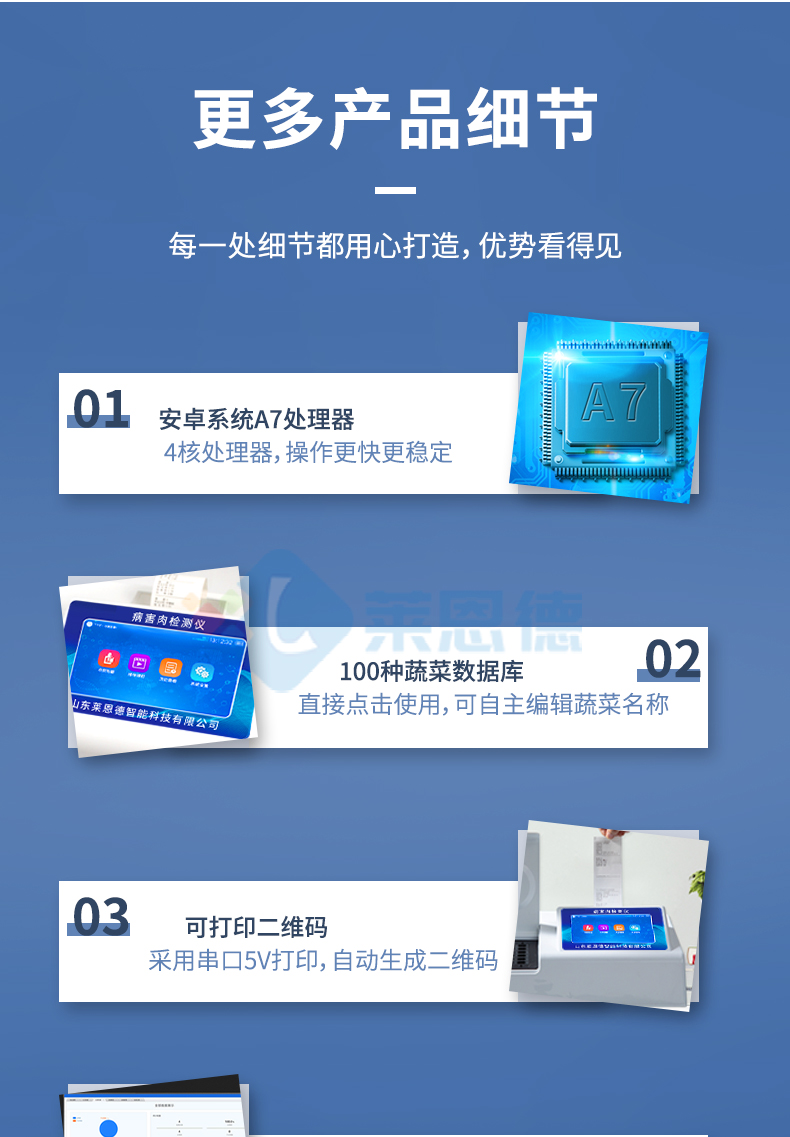 肉類病害檢測儀