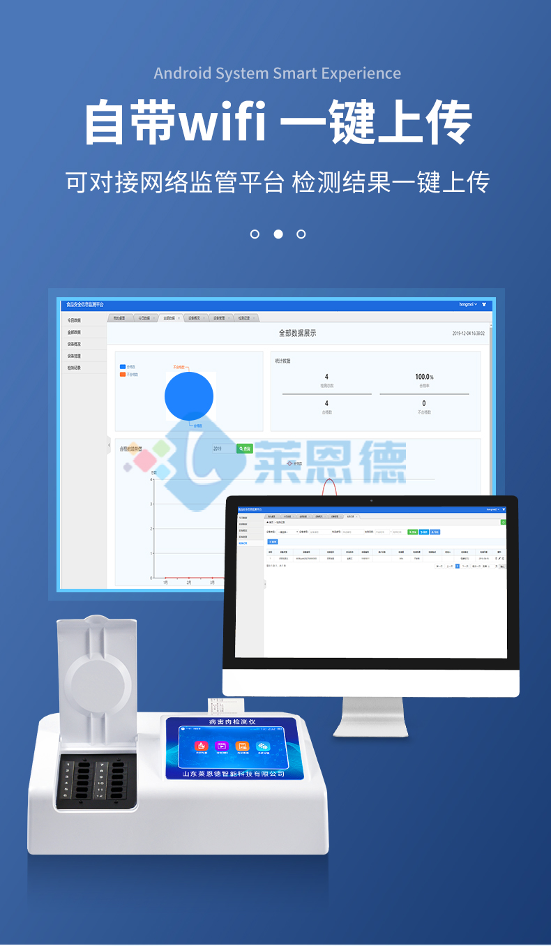 揮發(fā)性鹽基氮檢測儀器