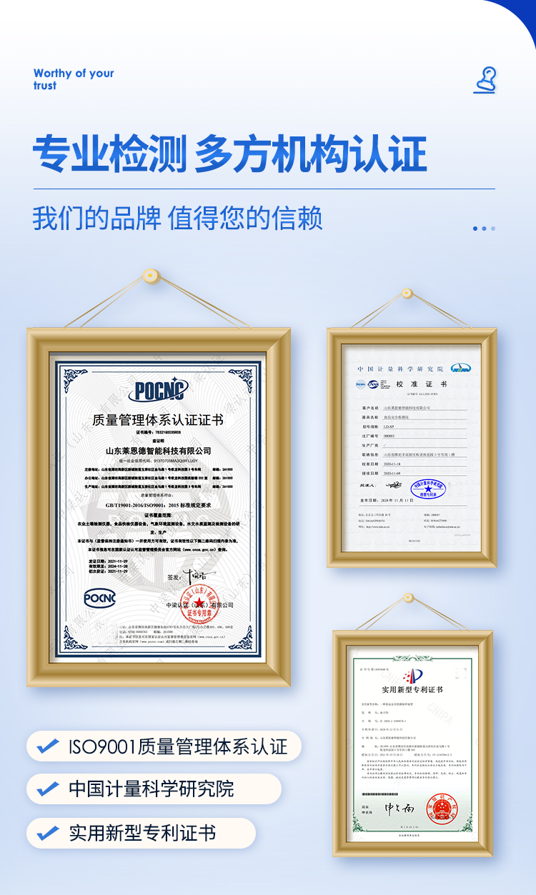 食品安全檢測儀