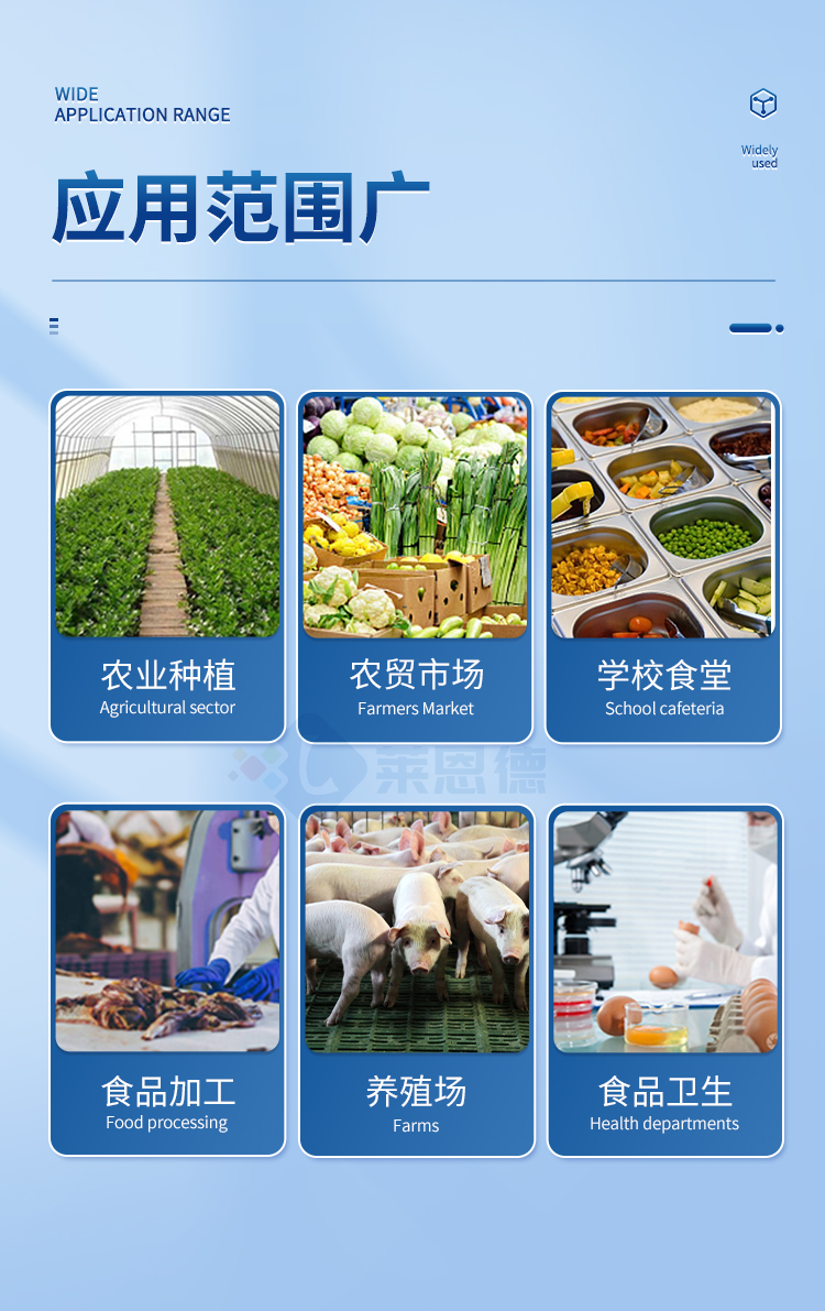 食品安全檢測儀