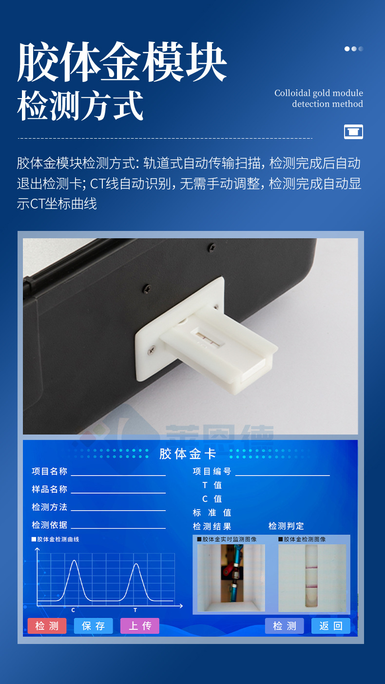 便攜農殘檢測儀