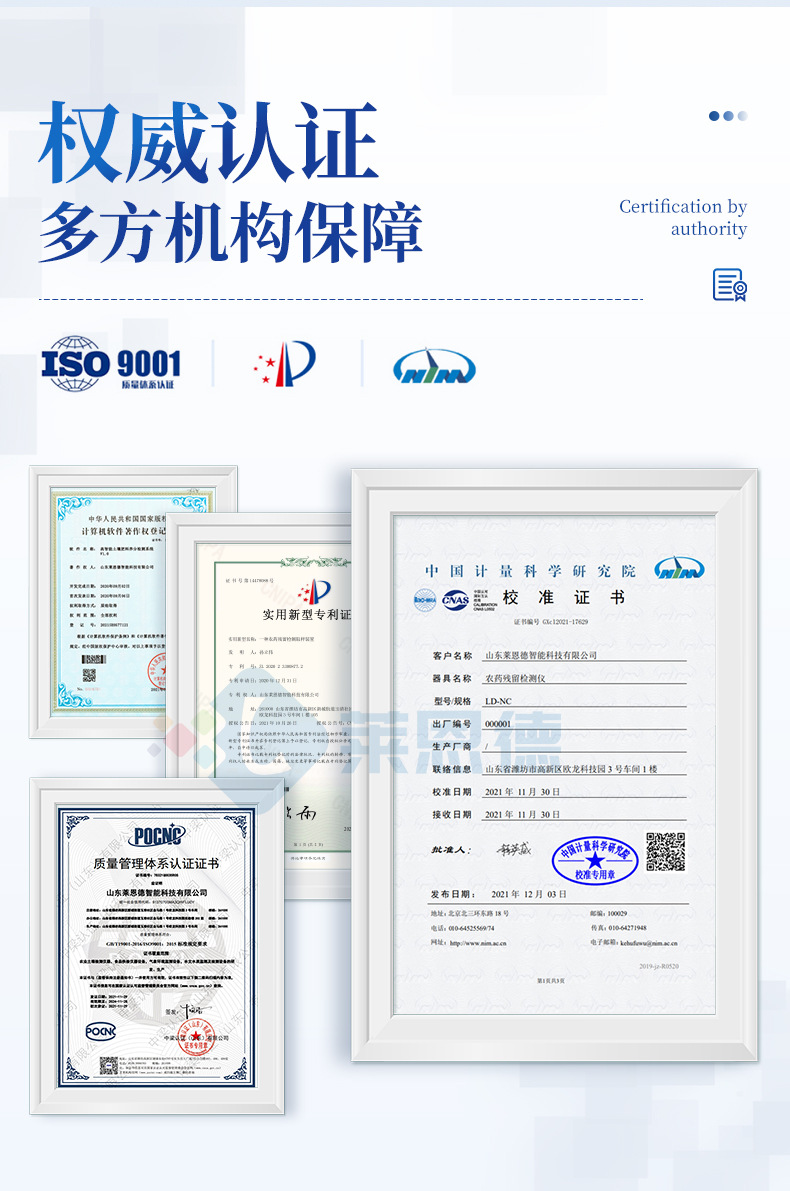 便攜農殘檢測儀