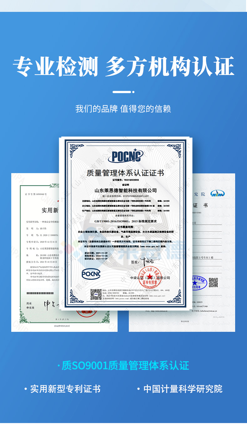 便攜式農藥殘留檢測儀