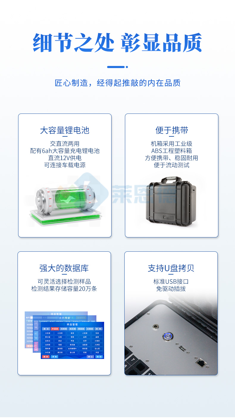 便攜式農藥殘留檢測儀