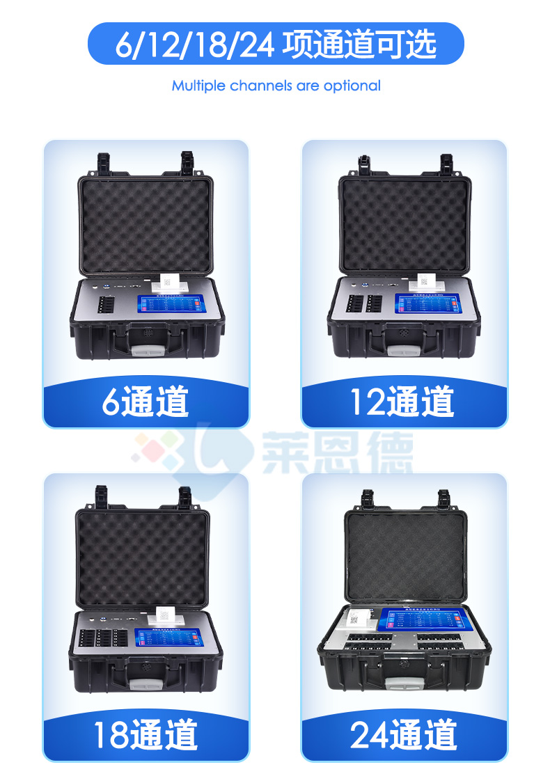 多功能農藥殘留檢測儀