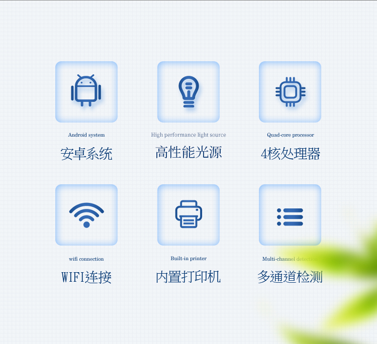 農(nóng)殘快速檢測儀