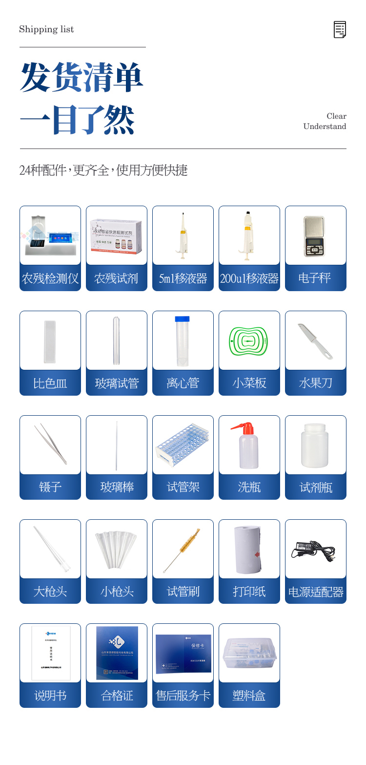 農(nóng)殘測(cè)定儀