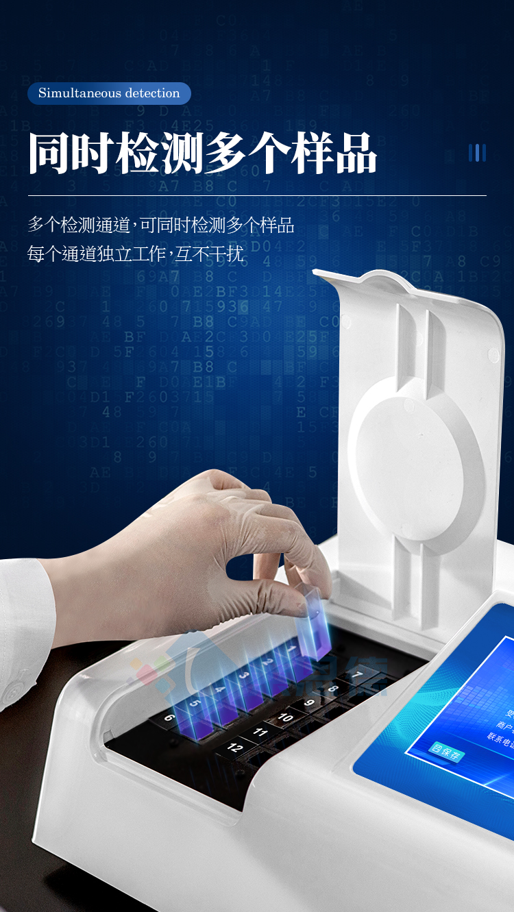 農(nóng)殘測(cè)定儀