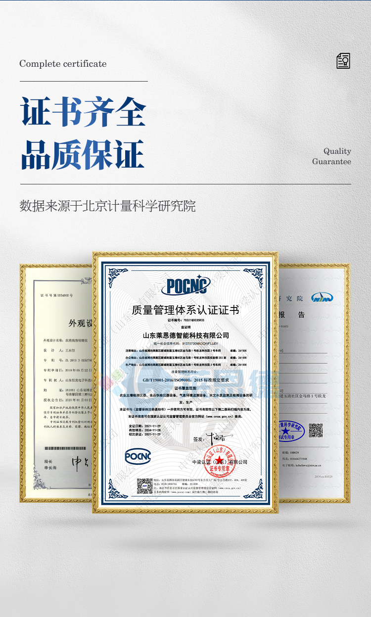 觸摸屏農藥殘留檢測儀