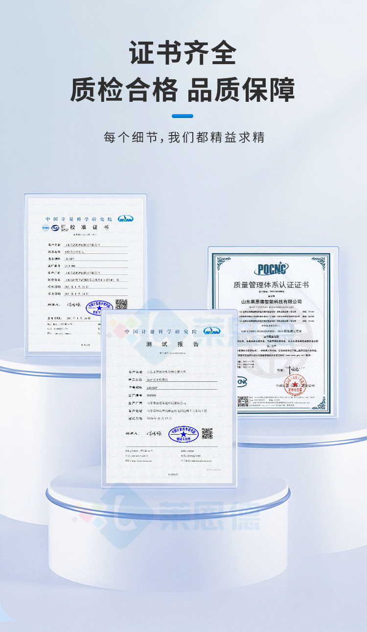 農獸藥殘留檢測儀