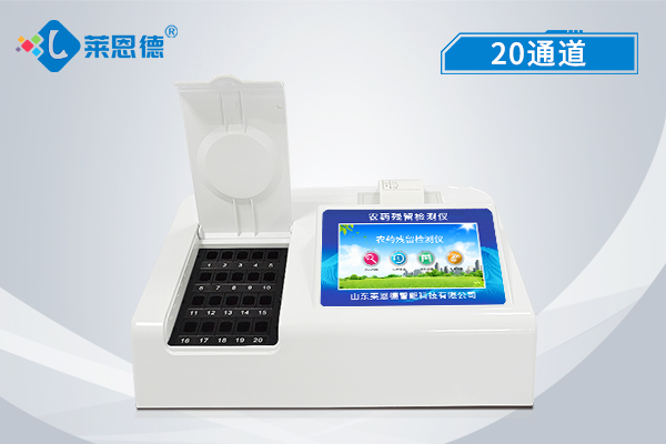 如何挑選高效的農藥殘留檢測儀?辨別優質農藥殘留檢測儀的秘訣
