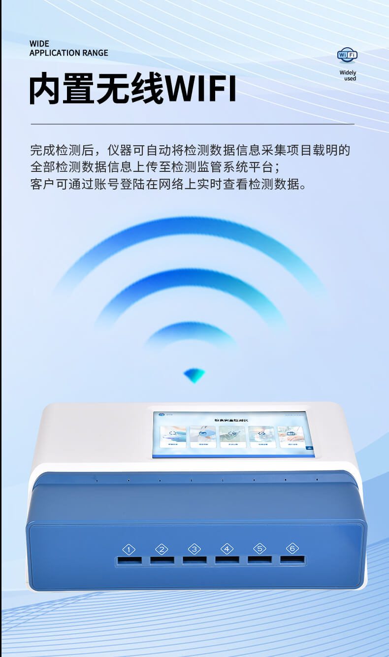 熒光定量農藥殘留檢測儀