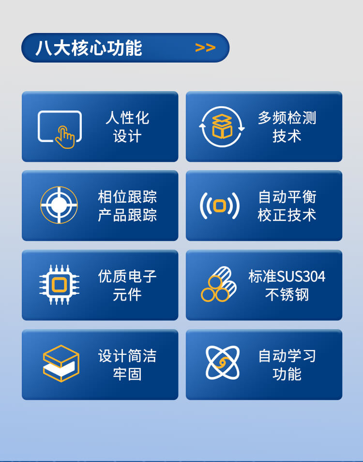 食品金屬檢測機
