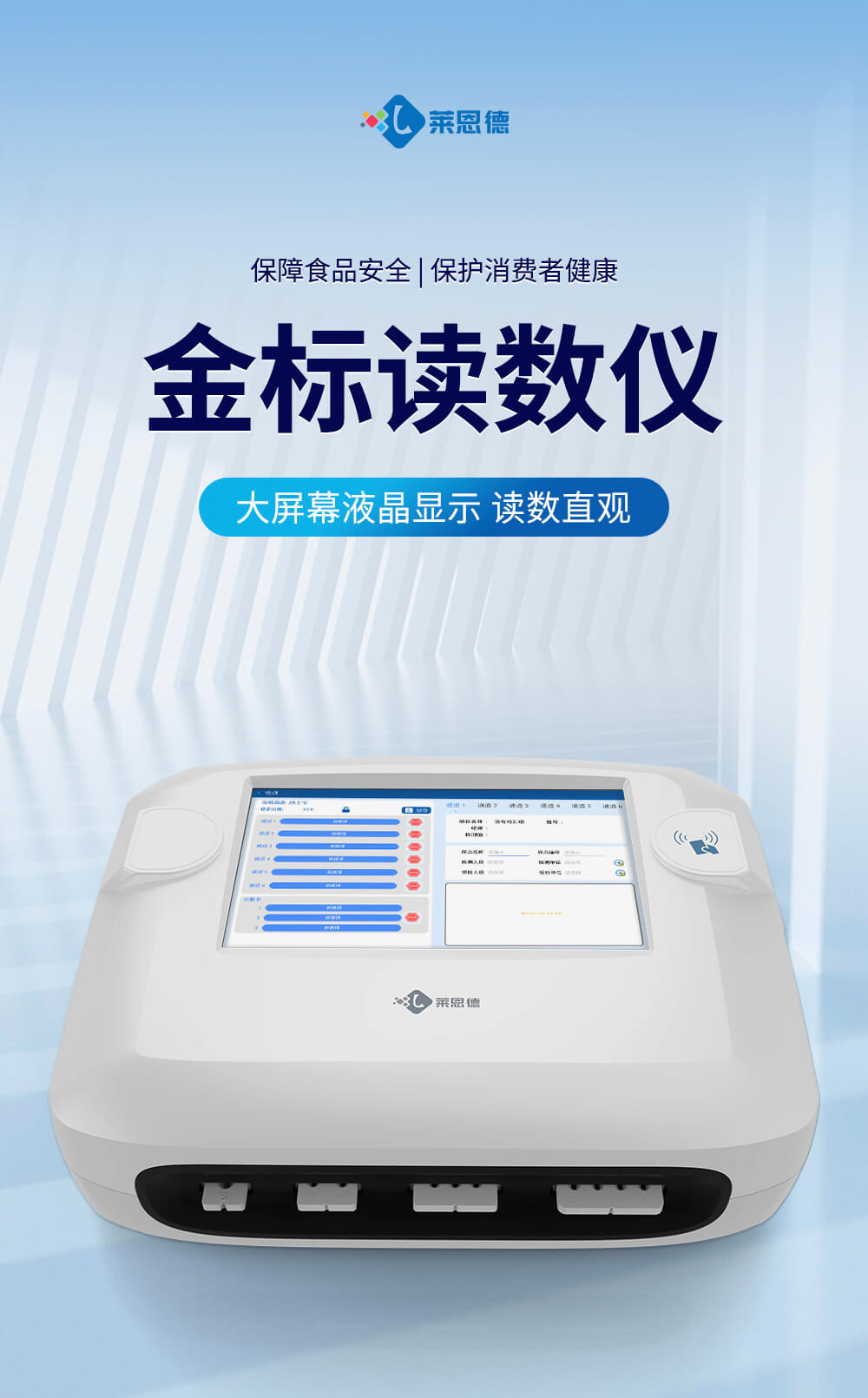 金標(biāo)讀數(shù)儀