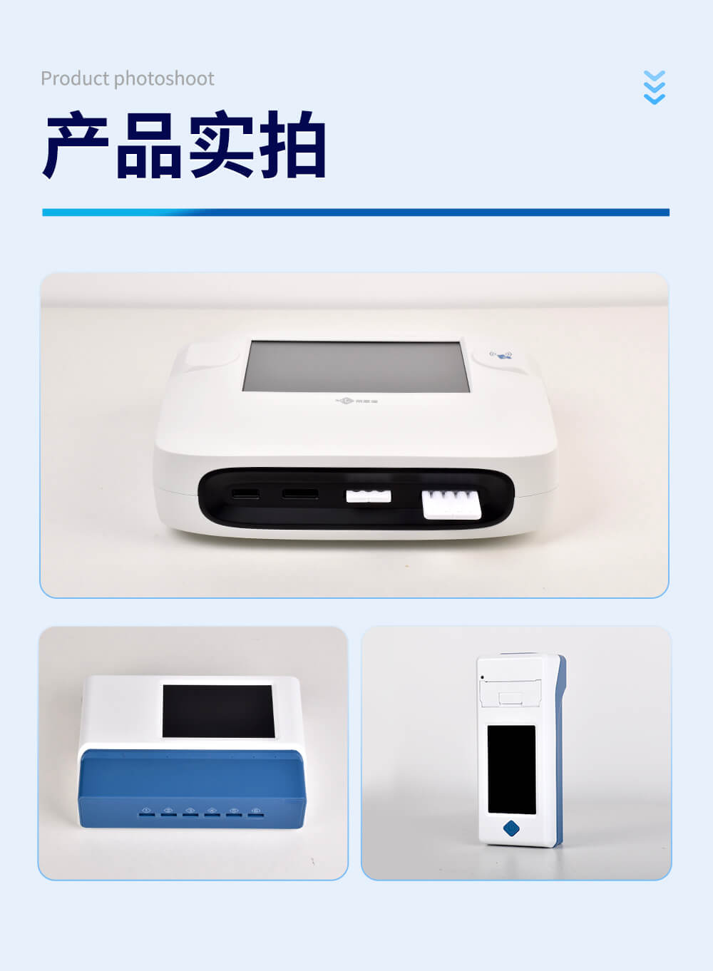 手持式金標讀數儀