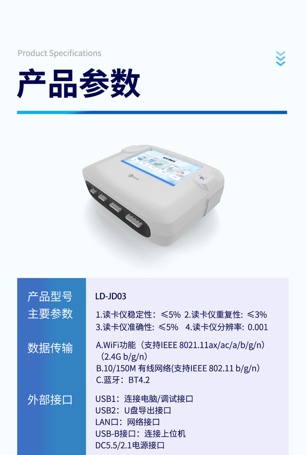 手持式金標讀數儀