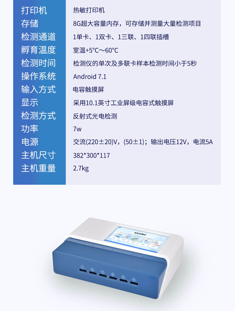 手持式金標讀數儀