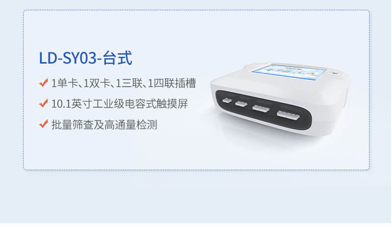 便攜式獸藥殘留檢測儀