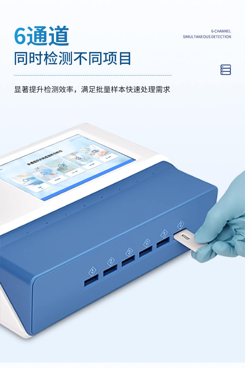 便攜式獸藥殘留檢測儀