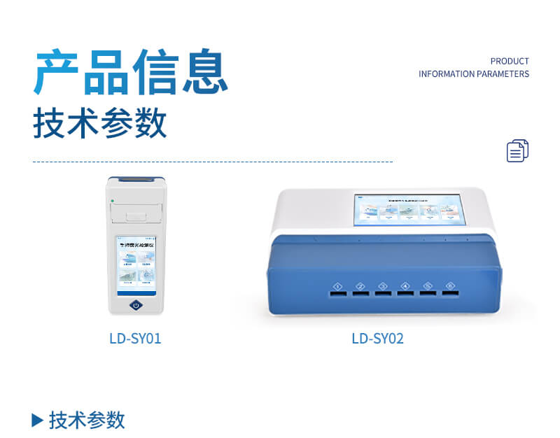 便攜式獸藥殘留檢測儀