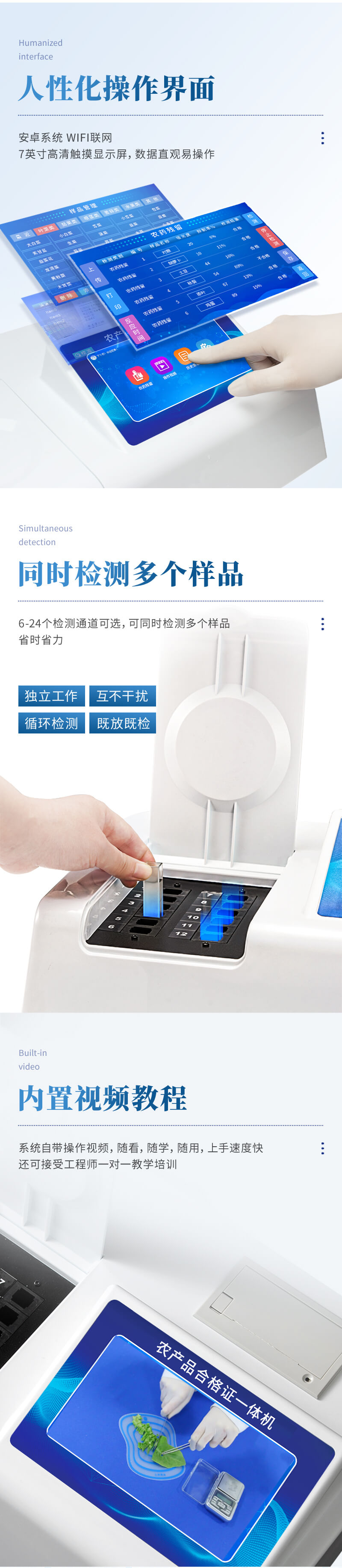 農產品合格證一體機